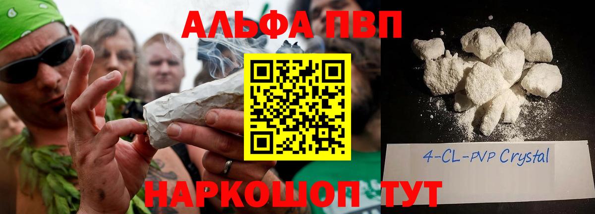 A-PVP СК  закладки  Alpha-PVP  Муром  A PVP мука  Вход с VPN 