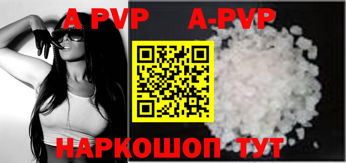 Alpha-PVP крисы CK Муром