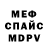 МЕТАДОН кристалл Mishanya R