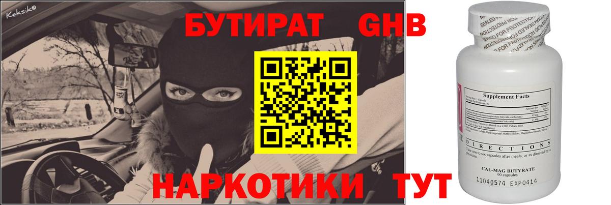 Муром  БУТИРАТ бутик  Вход с VPN 