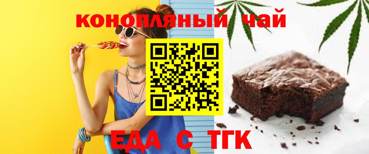 Еда ТГК конопля  Муром 