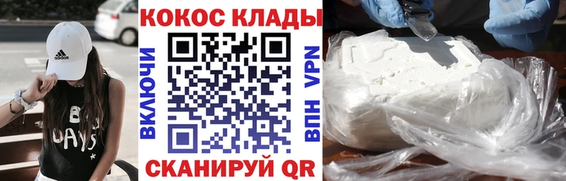 COCAIN 99%  Муром 