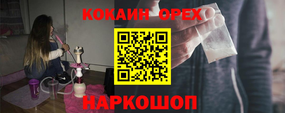 Муром  Кокаин Колумбийский  Cocaine 97%  Cocaine  Вход с VPN 