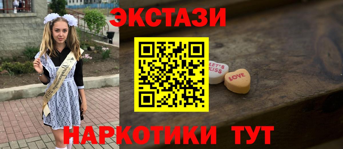 ЭКСТАЗИ круглые Муром