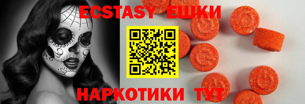 ЭКСТАЗИ Philipp Plein  Вход с VPN  Муром  Экстази  Ecstasy 99% 