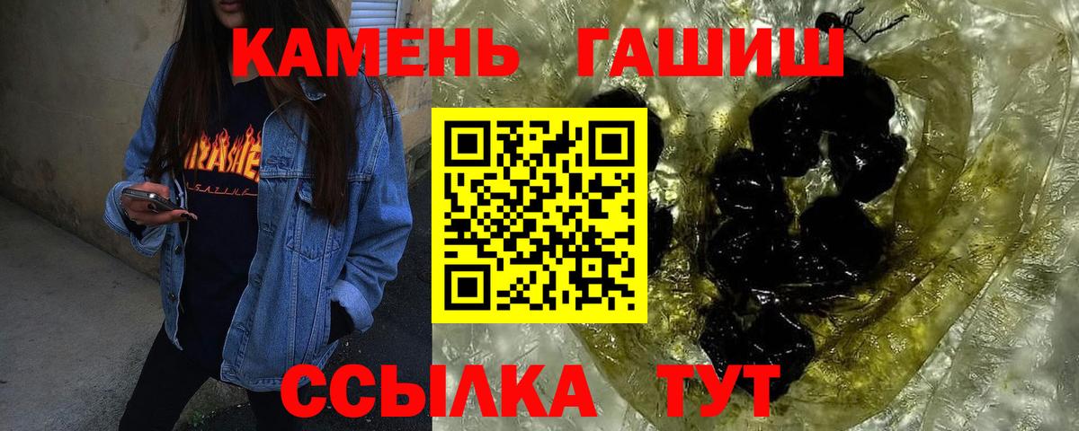 ГАШ  Муром  ГАШ Изолятор  Гашиш Cannabis 