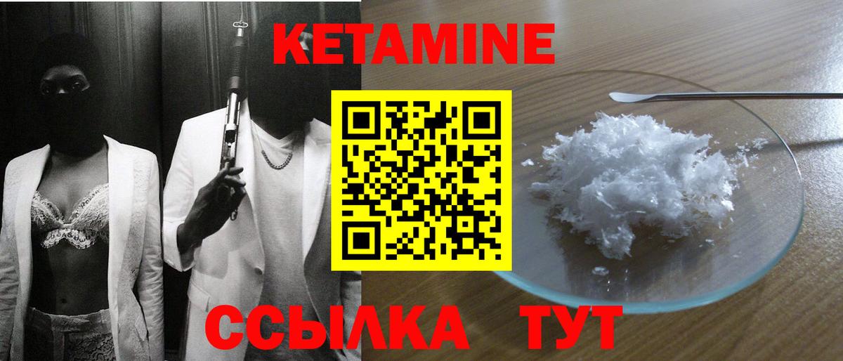 Муром  КЕТАМИН VHQ  Вход с VPN  Кетамин ketamine 