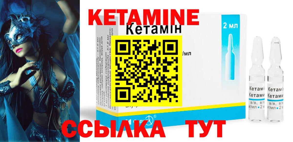 КЕТАМИН ketamine Муром