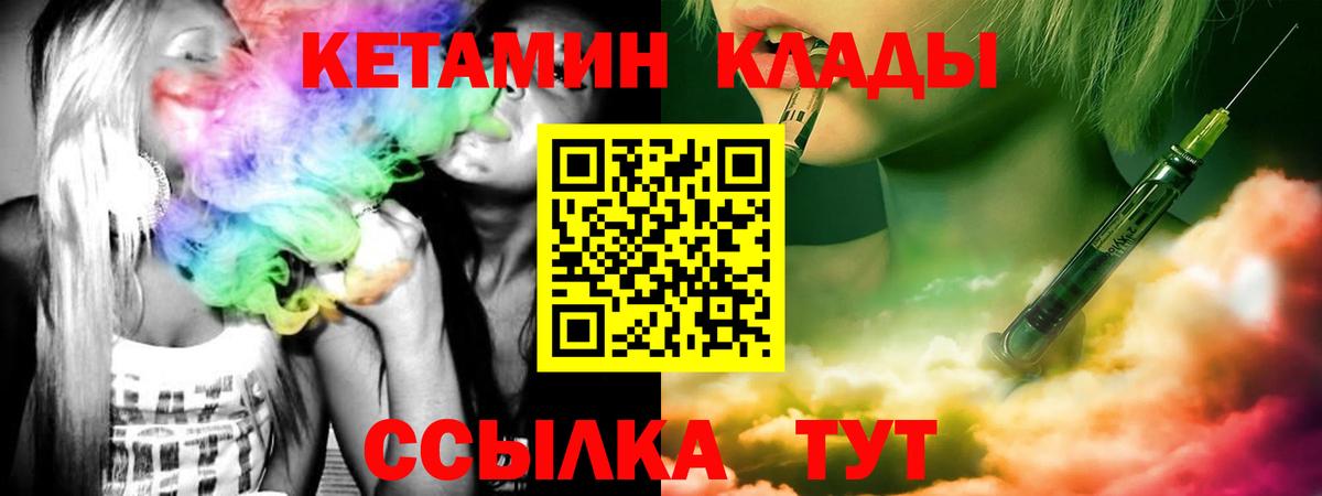 Кетамин ketamine  Муром  КЕТАМИН ketamine 