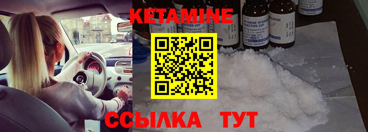 КЕТАМИН ketamine Муром