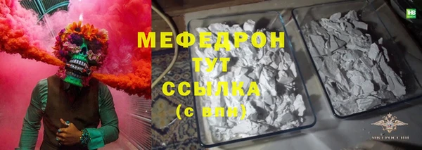 мефедрон Чегем