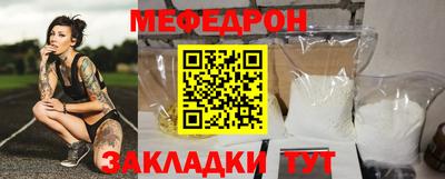 мефедрон VHQ Бийск