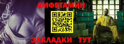 амфетамин Донецк