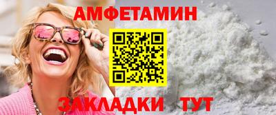 амфетамин Донецк