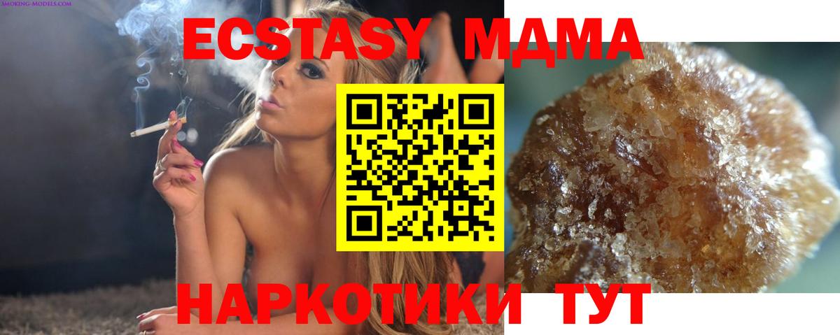 Муром  МДМА молли  Вход с VPN  МДМА crystal 