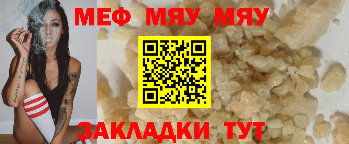 Мефедрон мука Муром