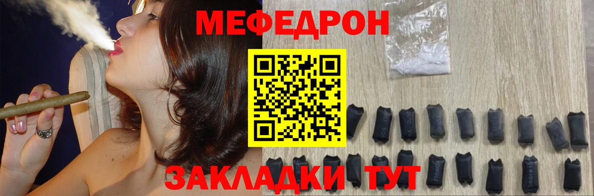 Муром  МЯУ-МЯУ  МЯУ-МЯУ 4 MMC  Вход с VPN  Мефедрон кристаллы  Мефедрон 