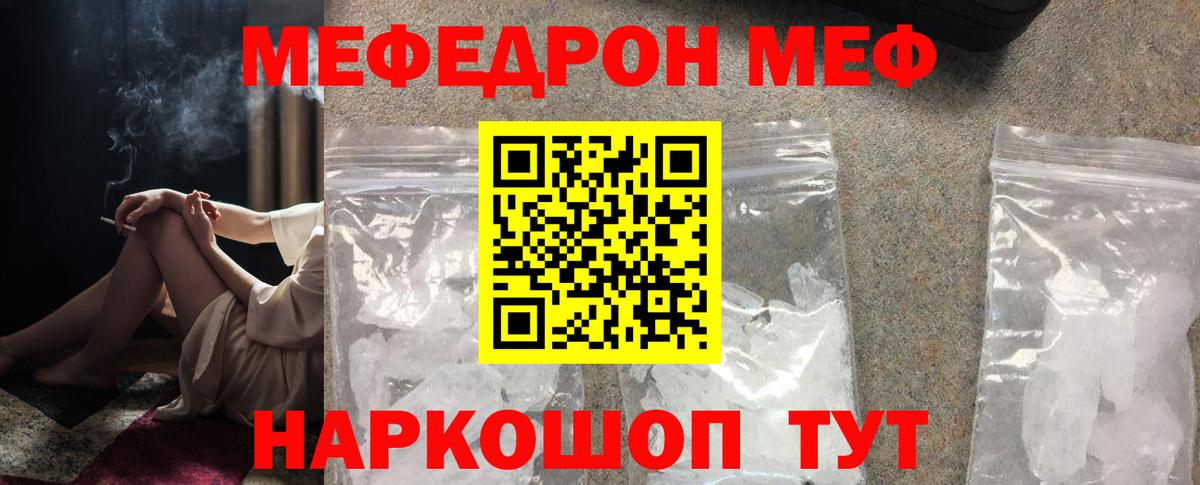 Мефедрон мука Муром
