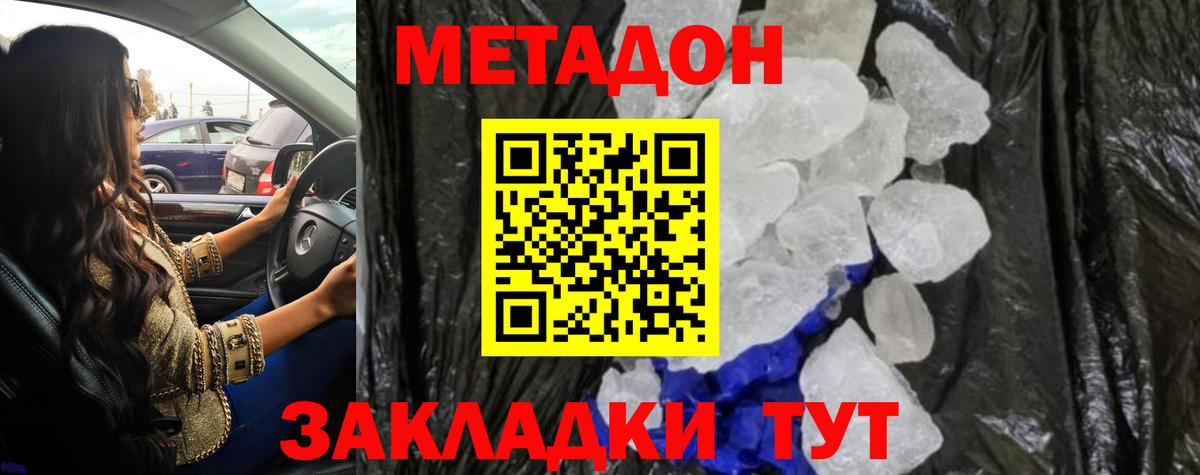 МЕТАДОН мёд Муром