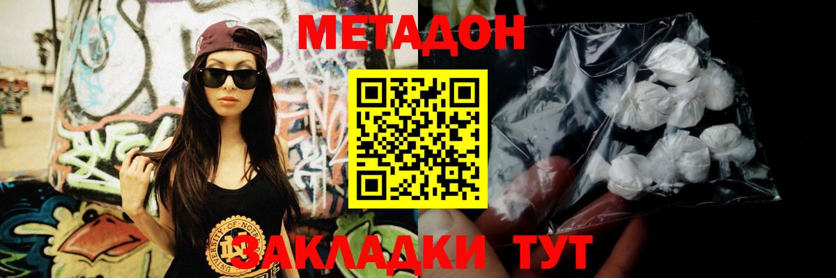 OMG зеркало  Муром  МЕТАДОН methadone  МЕТАДОН кристалл 