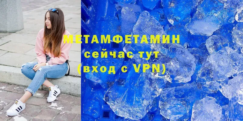 Метамфетамин Methamphetamine  Муром 