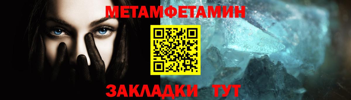Первитин пудра Муром