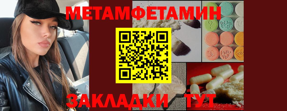 МЕТАМФЕТАМИН  Муром  Первитин Декстрометамфетамин 99.9% 