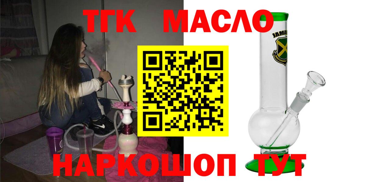 Дистиллят ТГК концентрат  Вход с VPN  ТГК Wax  магазин  наркотиков  Муром 