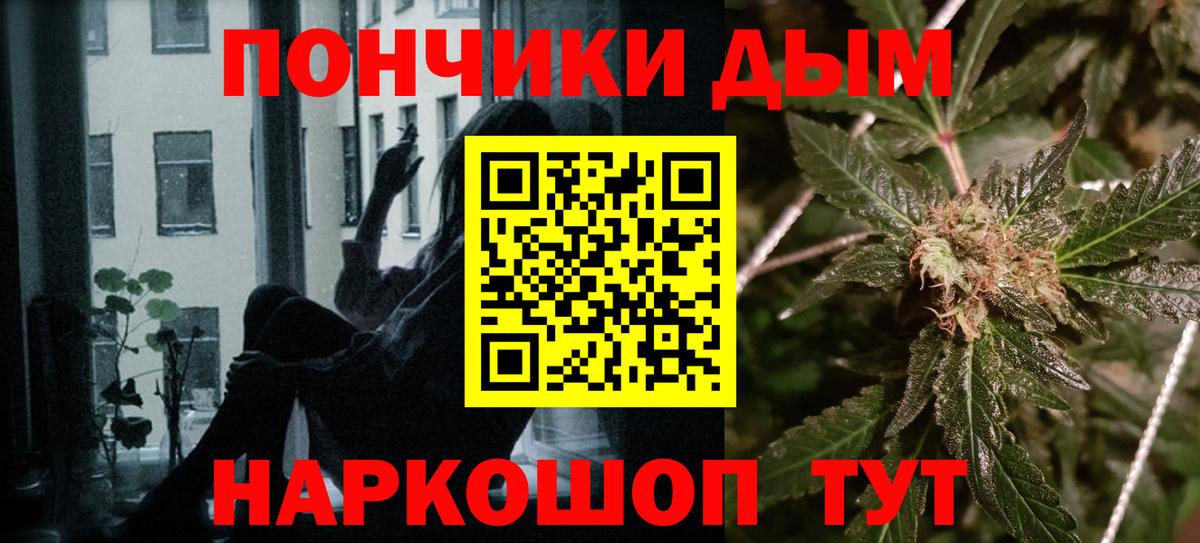 Канабис Ganja  Шишки марихуана индика  Вход с VPN  Бошки Шишки AK-47  Муром 