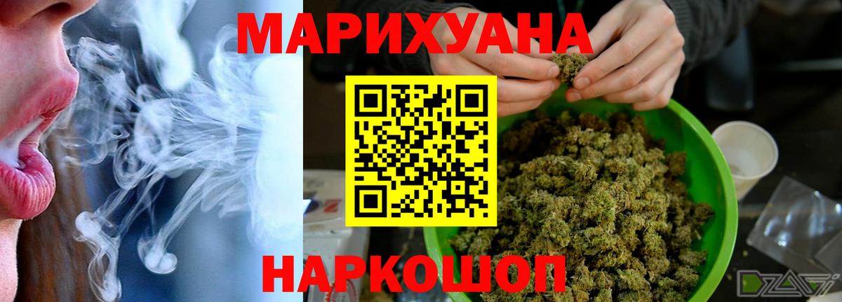 Марихуана White Widow  Муром  МАРИХУАНА Bruce Banner 